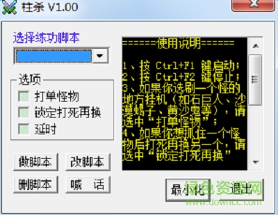 千年自動打怪腳本 v1.0 0