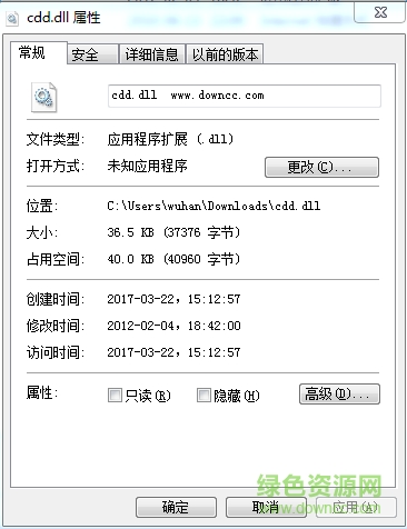 cdd.dll文件  0