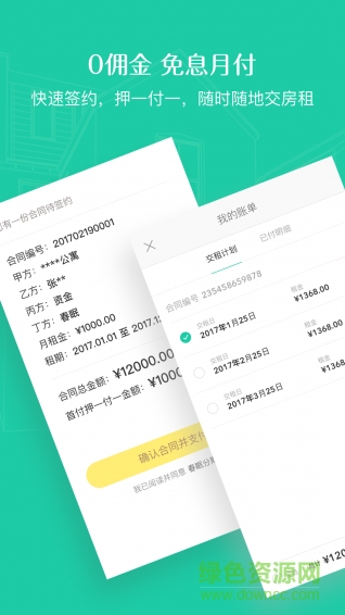 春眠手機版 v1.1.0 安卓版 0