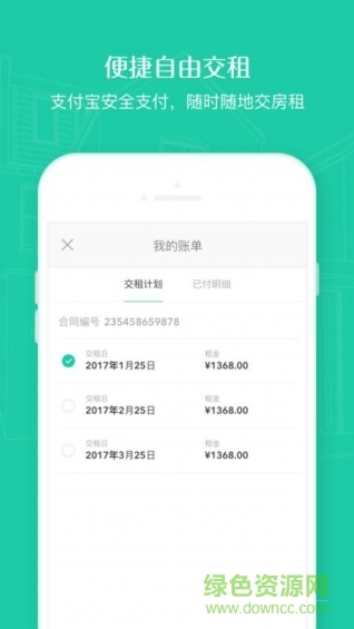 春眠手機版 v1.1.0 安卓版 1