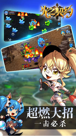 光之契約游戲手機(jī)版 v1.0.1 安卓版 0