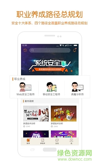 i春秋客戶端(網(wǎng)絡(luò)安全學(xué)習(xí)) v3.9.9.1 安卓版 1