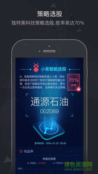 易選股電腦版 v3.3 官方pc版 0
