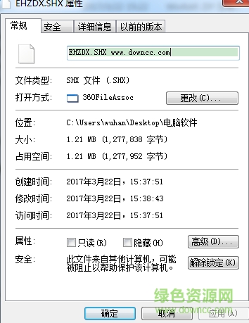 ehzdx字體  0