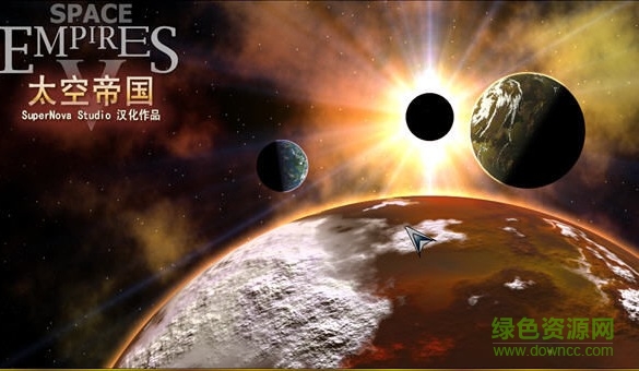 太空帝國(guó)5完整漢化版 v1.79 硬盤版 0
