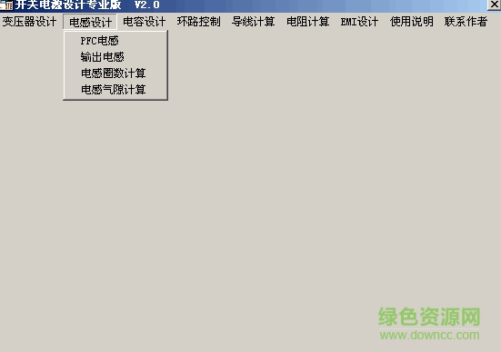 高頻變壓器設(shè)計(jì)軟件下載