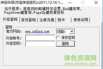 水上漂傳世輔助 v3.0 最新版 0