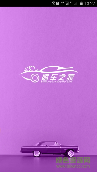 婚車之家手機版