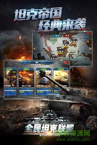 全民坦克聯(lián)盟ios版 v1.2.163 iphone版 2