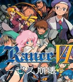 戰(zhàn)國蘭斯6漢化版(Rance6)