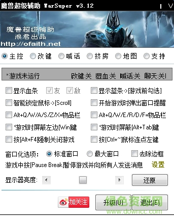 warsuper魔獸超級輔助 v3.12 綠色中文版 0