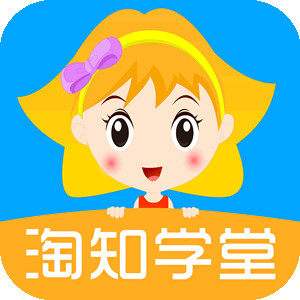 淘知學(xué)堂ios版