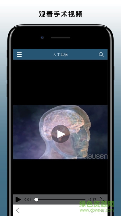 默沙東診療中文專(zhuān)業(yè)版 v1.0.0 安卓版 1