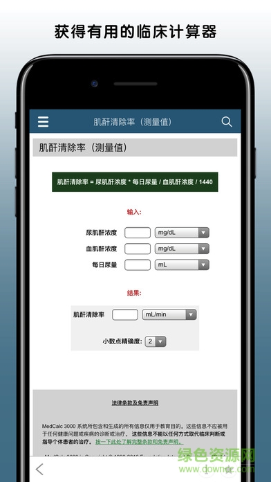默沙東診療app下載