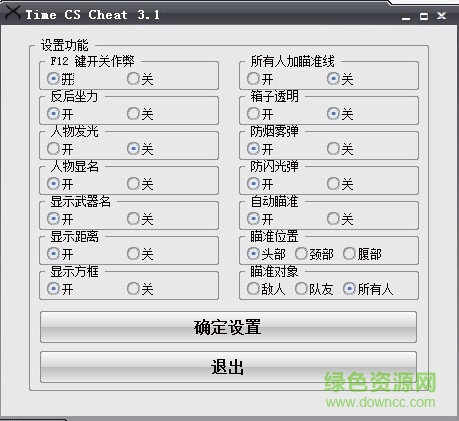 2017cs1.6過(guò)豆客作弊器 v2017 最新過(guò)豆客版 0