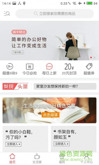 顧家捕手手機版 v1.0.0 安卓最新版 3