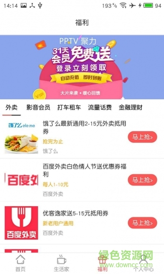 顧家捕手手機版 v1.0.0 安卓最新版 1