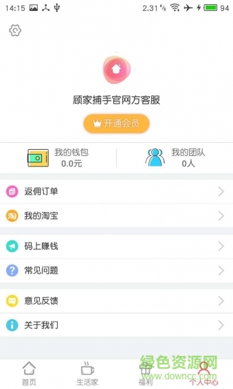 顧家捕手手機版 v1.0.0 安卓最新版 2
