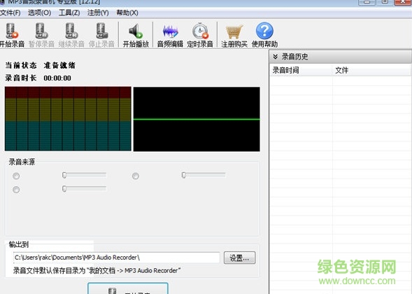 mp3音頻錄音機(jī)專業(yè)版 v10.60 官網(wǎng)標(biāo)準(zhǔn)版 0