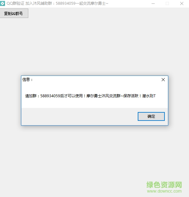 4399摩爾勇士木風輔助器 v1.3 最新版 0