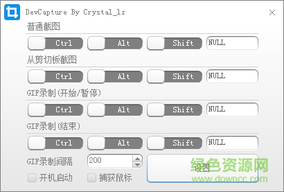 DevCapture截圖工具 v1.0.0.0 官方綠色版 0