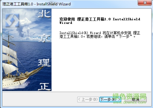 理正港工工具箱 v1.0 官方版 0