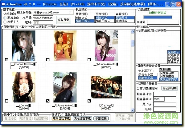 albumcon v0.8.2 官網(wǎng)免費(fèi)版 0