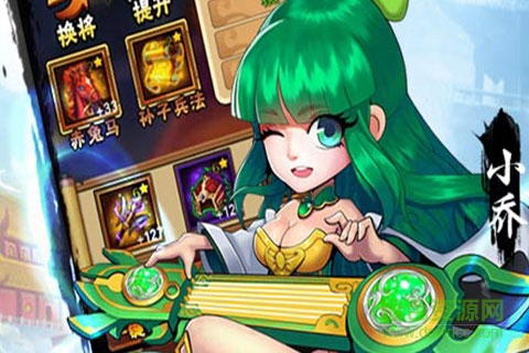 懟掛三國無限元寶版 v1.4.0 安卓內(nèi)購版 1