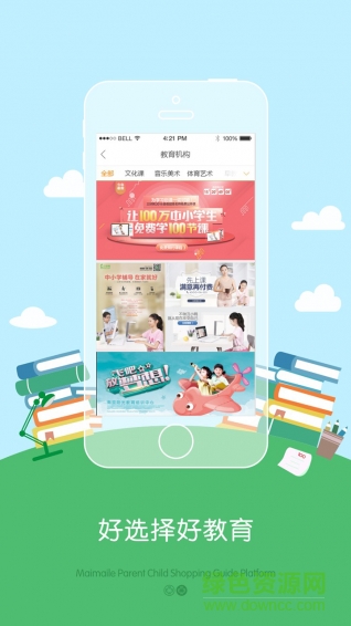 麥樂親子手機(jī)版 v3.0.5 安卓版 0