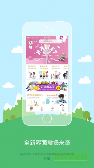 麥樂親子手機(jī)版 v3.0.5 安卓版 1