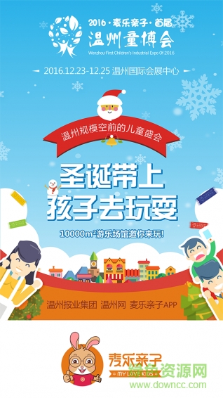 麥樂親子客戶端