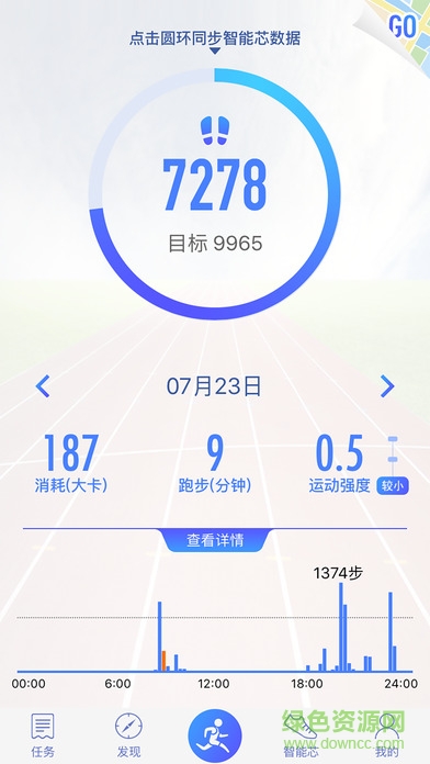 特步智能芯 v3.3.18.3 安卓版 0