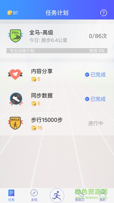 特步智能芯 v3.3.18.3 安卓版 2