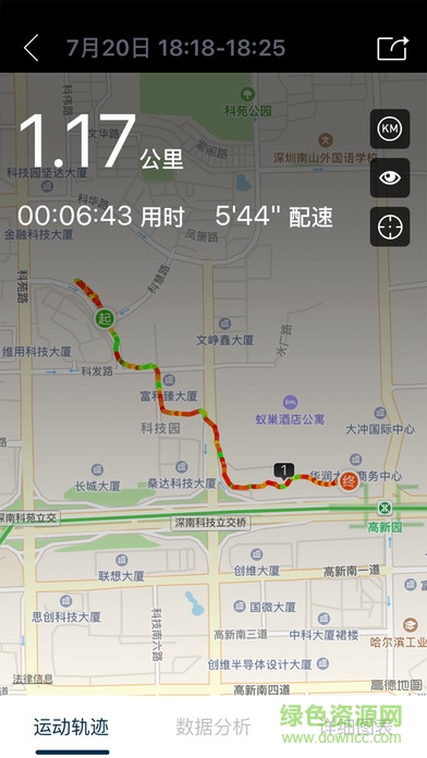 特步智能芯 v3.3.18.3 安卓版 3