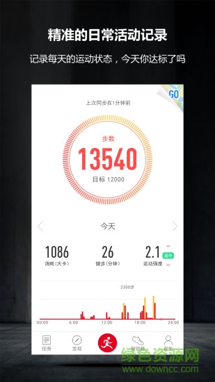 喬丹智跑 v3.2.3 最新版 0