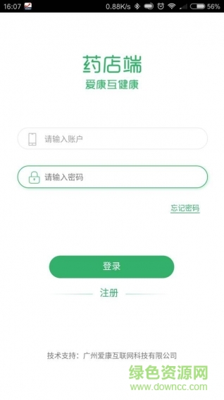 愛(ài)康互藥店端手機(jī)版 v01.8014.01 安卓版 0