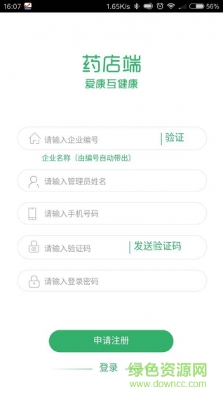 愛(ài)康互藥店端客戶端