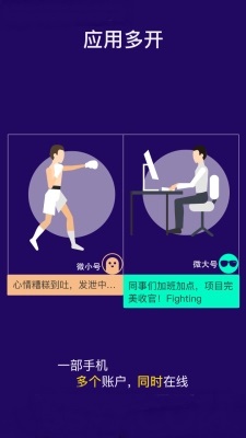支付寶多開器 v2.1.0 安卓版 0