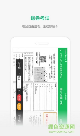 懂了么智能云教育平臺(tái) v1.9.6 官方安卓版 2