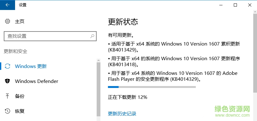 kb4013418固化補(bǔ)丁