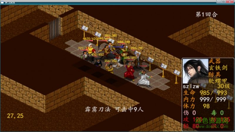 金庸群俠傳6合1版最終版 v1.01 安卓修改版 2