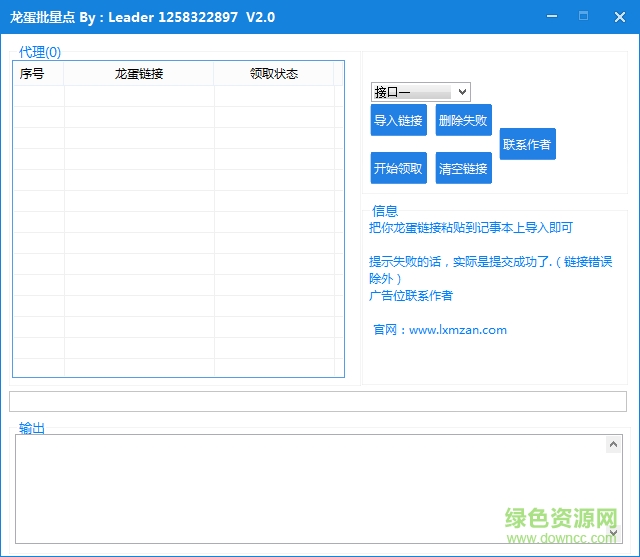 球球大作戰(zhàn)龍蛋代點(diǎn)鏈接 v2.0 最新版 0