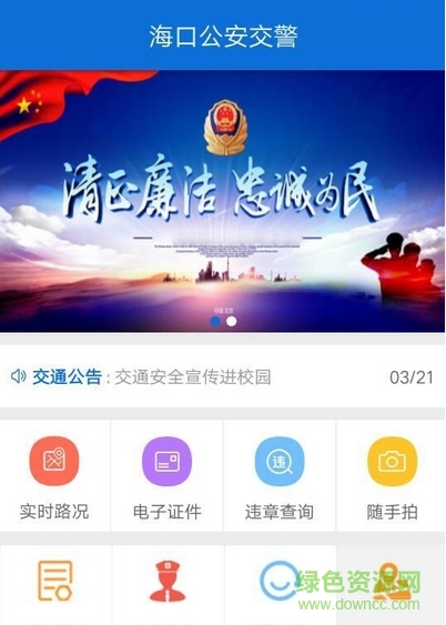 ?？诠步痪W(wǎng)手機(jī)客戶端 v1.0.1 官網(wǎng)安卓版 0
