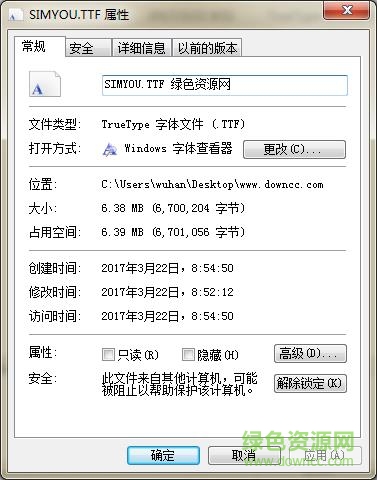 simyou.ttf 字體  0