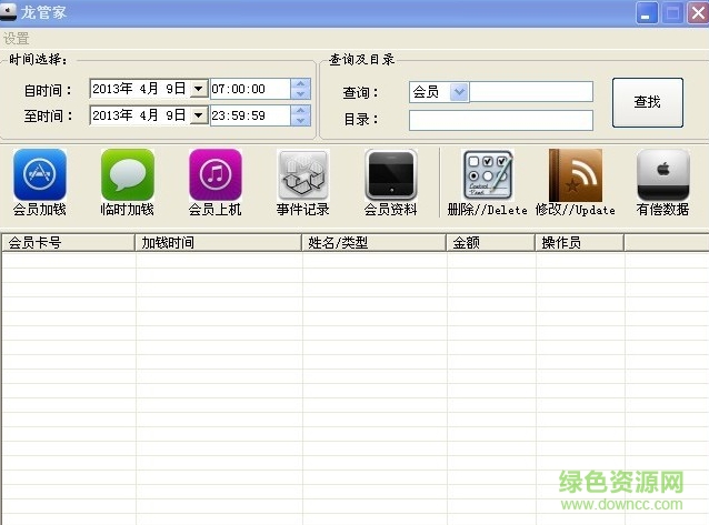 龍管家收銀伴侶免費版 v9.0 最新版 0