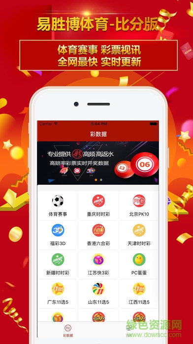 易勝博體育 v1.0 安卓版 0