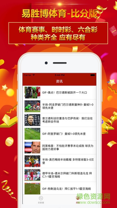 易勝博app下載
