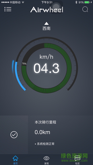 愛爾威airwheel平衡車0