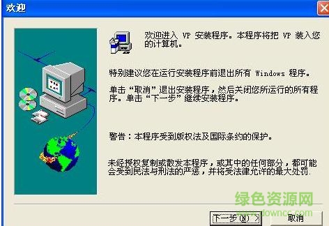 vpstudio 11中文版 v11 64位 0