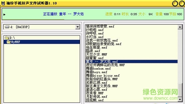 2017MMF袖珍播放器 v1.10 中文綠色版 0